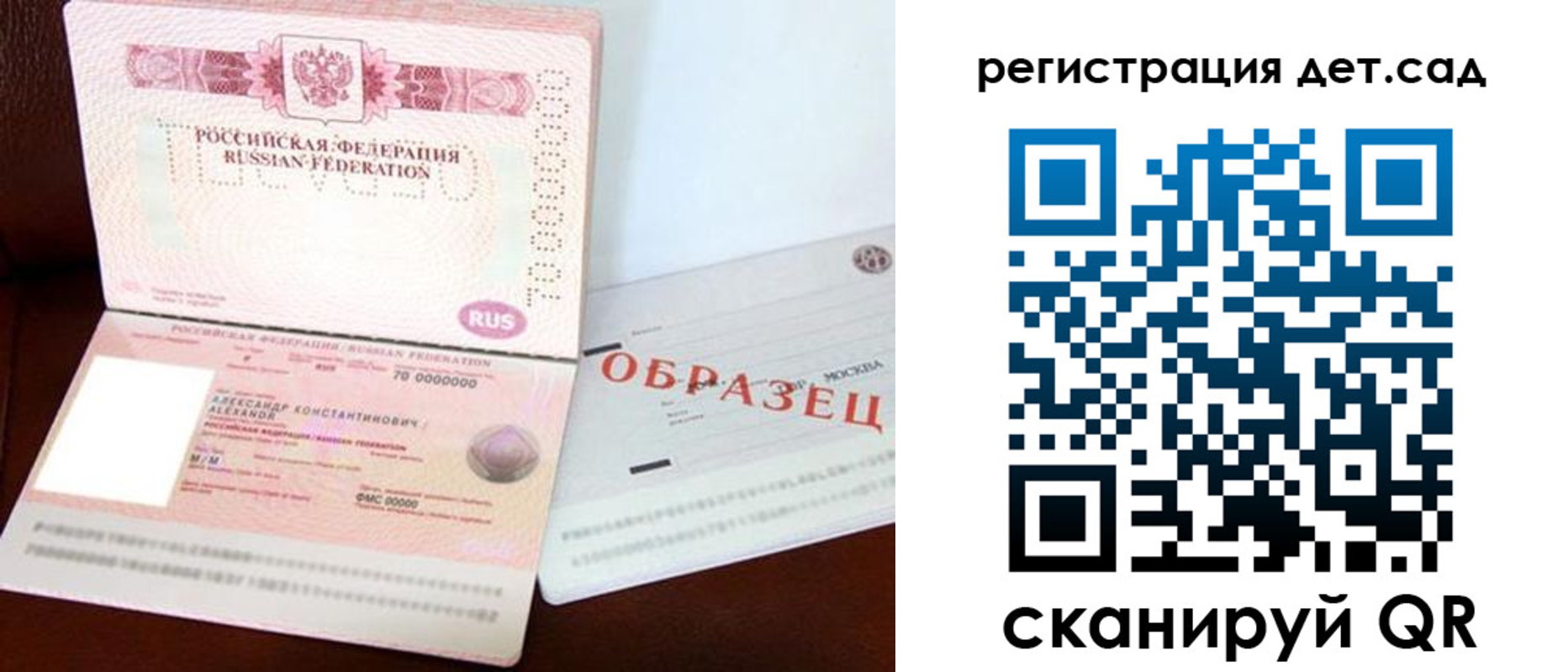временная регистрация собственник в Мариинске