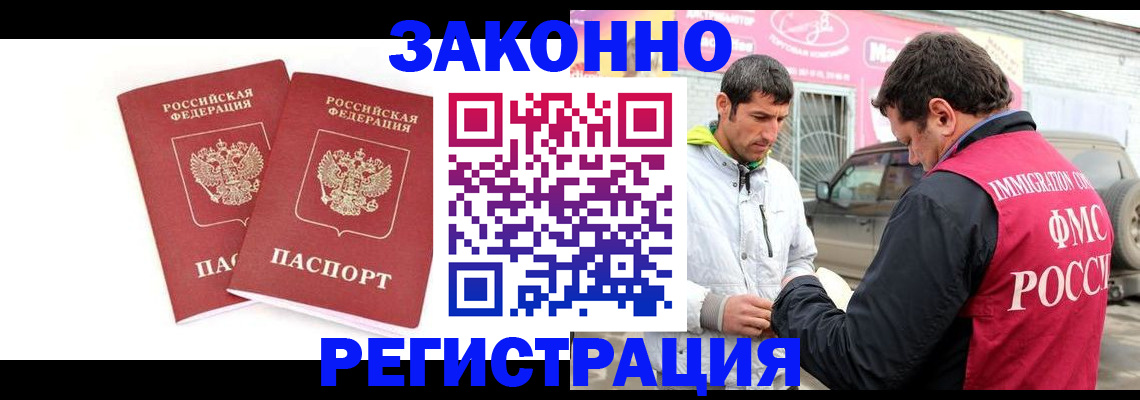 временная регистрация поиск в Мариинске