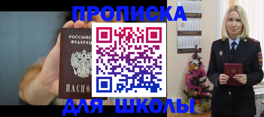 регистрация для дет. сада в Мариинске
