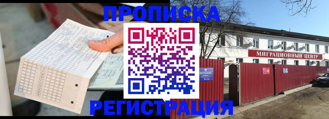 временная регистрация поиск в Мариинске